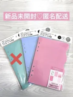 【新品】セリアA5 カスタムノートリフィル♡2色セット♡アミファ⑧ラスト