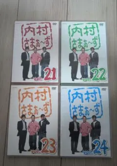 2026年最新】内村さまぁ〜ず24の人気アイテム - メルカリ