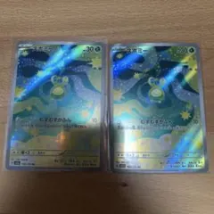 スボミー AR 196/193 2枚セット