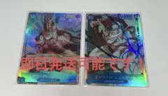 エドワード・ニューゲート（白ひげ） カードSR 2枚セット