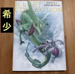 ポケモンカードゲームイラストコレクショ ン おきがえピカチュウ レックウザポケカのサムネイル