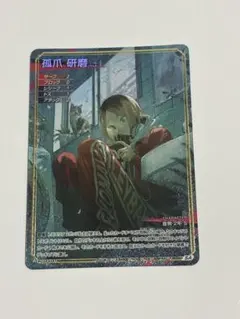 バボカ!! BREAK ユース＆選抜強化合宿　3弾　孤爪研磨　SA バボカ!! BREAK ユース＆選抜強化合宿 3弾 孤爪研磨 SA - メルカリ