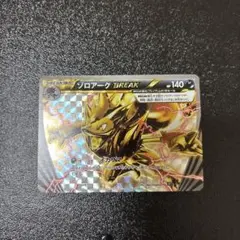 ゾロアーク THE BEST OF XY 074/171 - メルカリ