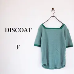DISCOAT（F）前後2WAYリンガーTシャツ　グリーン　コンパクト　ボーダー