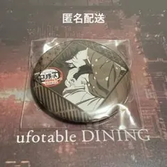 ufotable dining お楽しみくじ 缶バッジ 狛治 & 恋雪