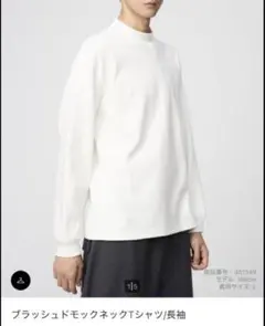 ★新品★UNIQLO ユニクロ ブラッシュドモックネックTシャツ 長袖 ＸＬ