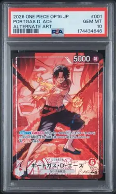 PSA10最高評価】ポートガス・D・エース パラレル PRB02-018 - メルカリ