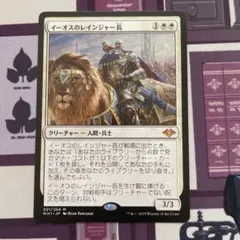 MTG イーオスのレインジャー長 旧枠foil B - メルカリ