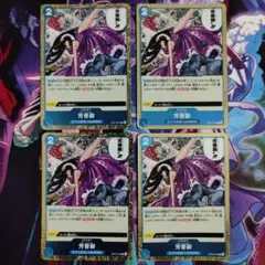 芳香脚 R OP07-057 4枚セット 500年後の未来 パフューム・フェムル