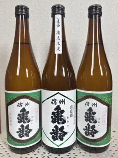 2025年最新】信州亀齢の人気アイテム - メルカリ