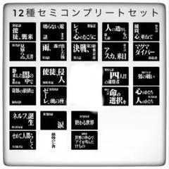 G賞 クリアファイルセット 12種 セミコンプリート 一番くじ エヴァンゲリオン