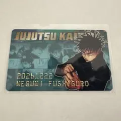 呪術廻戦 伏黒恵 バースデイコレクションカード 2026