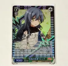 ヴァイスシュヴァルツ　純白の契り 折紙 SP サイン　4枚 2025年最新】ヴァイスシュヴァルツ サインの人気アイテム - メルカリ