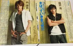 内博貴 錦戸亮 山下翔央 鮎川太陽 中島美嘉 宮崎あおい 切り抜き ジャニーズ