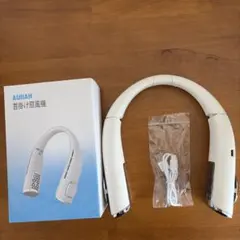 『美品』　AUJIAH ネッククーラー ホワイト