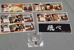 ハイキュー!! ロングステッカー3　烏野高校5枚セット + アクリルキーホルダー