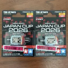 2026年最新】ミニ四駆 ハイパーダッシュ2モーターの人気アイテム