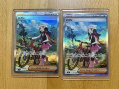 ヒカリ SAR 115/080 M2　2枚