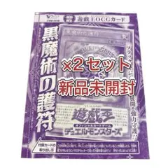 Ｖジャンプ８月号付録2枚セット