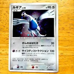2026年最新】ひかるルギアの人気アイテム - メルカリ