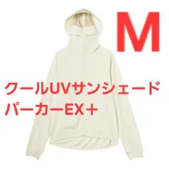 2026 最新 ワークマン クールUVサンシェードパーカーEX+ アイボリー M