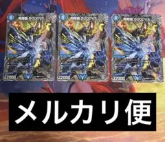 飛翔龍5000vt 銀トレジャー 4枚 - メルカリ