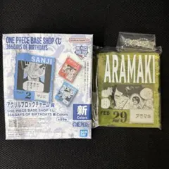 アラマキ　緑牛