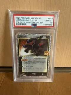 2025年最新】ブラッキー 25th psaの人気アイテム - メルカリ