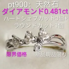 1.060ct V字 ダイヤモンドリング PT900 ダイヤ 1ctアップ 二列 - メルカリ