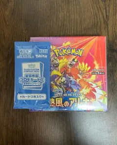 ポケモンカードゲーム 熱風のアリーナ 未開封boxシュリンク、プロモ付き