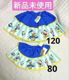 【新品未使用】ドナルド　リトシー　フリル付きスカート　120cm & 80cm