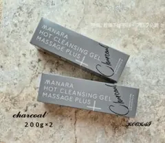マナラホットクレンジングマッサージプラス「charcoal」200g×❷本