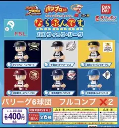 パワプロ　ならぶんです　36種セット　当選品(非売品ぬいぐるみ)付き パワプロ ならぶんです 36種セット 当選品(非売品ぬいぐるみ