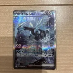 ブラックボルト　キュレムex SAR