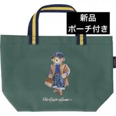 【新品タグ付き】ポロラルフローレン ポロベア ポーチ付きトートバッグ グリーン系
