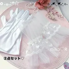 ブライダル小物　リストコサージュ　グローブ　手袋　チュール　パール　セット　♡