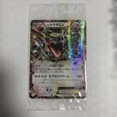ポケモンカード　黒いレックウザex　プロモ　未開封 ポケモンカード 黒いレックウザex プロモ 未開封 【公式通販】