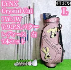 2026年最新】Lynx ゴルフクラブ レディース クラブセットの人気