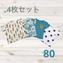 2026年最新】80まとめ売りの人気アイテム - メルカリ