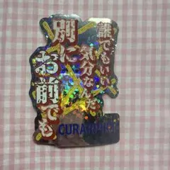 HUNTER×HUNTER モバイルステッカー クラピカ