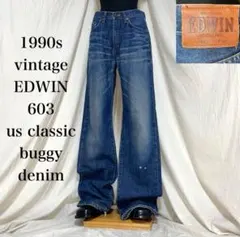 1990s vintage EDWIN 603 classic denim