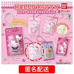 ハローキティ カプセルトイ