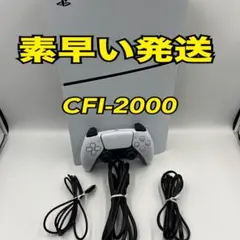 PlayStation5本体　プレステ5本体　ps5本体　cfi-2000