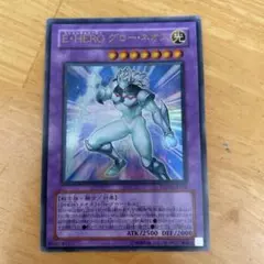 遊戯王 E・HERO グロー・ネオス レリーフ - メルカリ