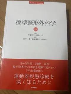 局所診断治療学 エンタプライズ ( カイロプラクティック 鍼灸 整体