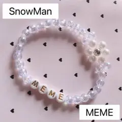 no.5 SnowMan♡めめ韓国ビーズブレスレット