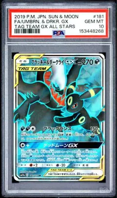 世界149枚 希少品PSA10】 ダークミュウツー ポッ拳 amiibo - メルカリ