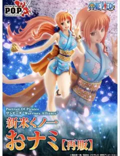 ワンピース P.O.P Warriors Alliance おナミ　未開封品のサムネイル