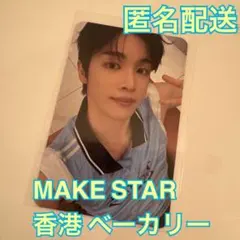 RIIZE II Make Star 香港 ベーカリー トレカ ソンチャン