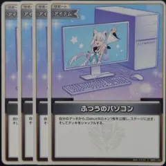 ふつうのパソコン C 星街すいせい 4枚 ④ - メルカリ